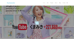 Desktop Screenshot of kumamiki.com