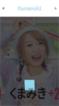 Mobile Screenshot of kumamiki.com